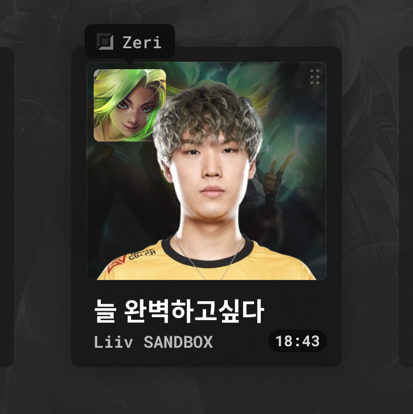 opgg-spectate
